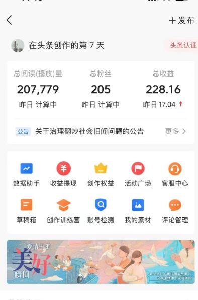 图片[1]-(9260期)AI自动创作头条爆文最新玩法 1W播放100收益 复制粘贴月入5000+小白首选项目-策里行间