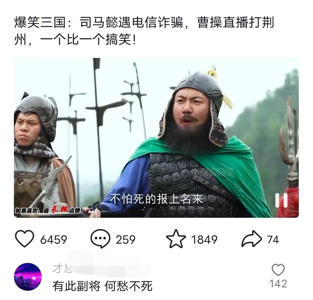 爆笑三国，条条爆款，5分钟1条原创视频，一条收益7000＋，一键分发多平…-策里行间