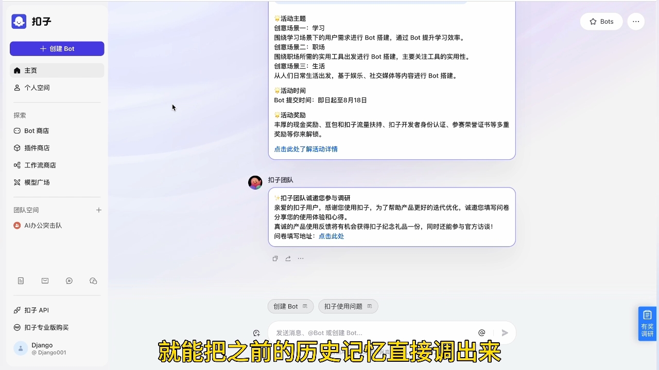 姜戈AI·零基学习智能办公场景实战-策里行间