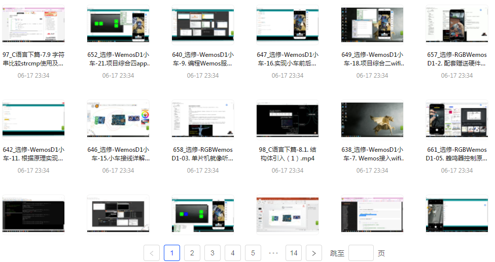 嵌入式零基础到就业年班-策里行间