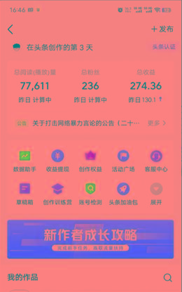 图片[1]-(9348期)2024年最强副业？AI撸头条3天必起号，一键分发，简单无脑，但基本没人知道-策里行间