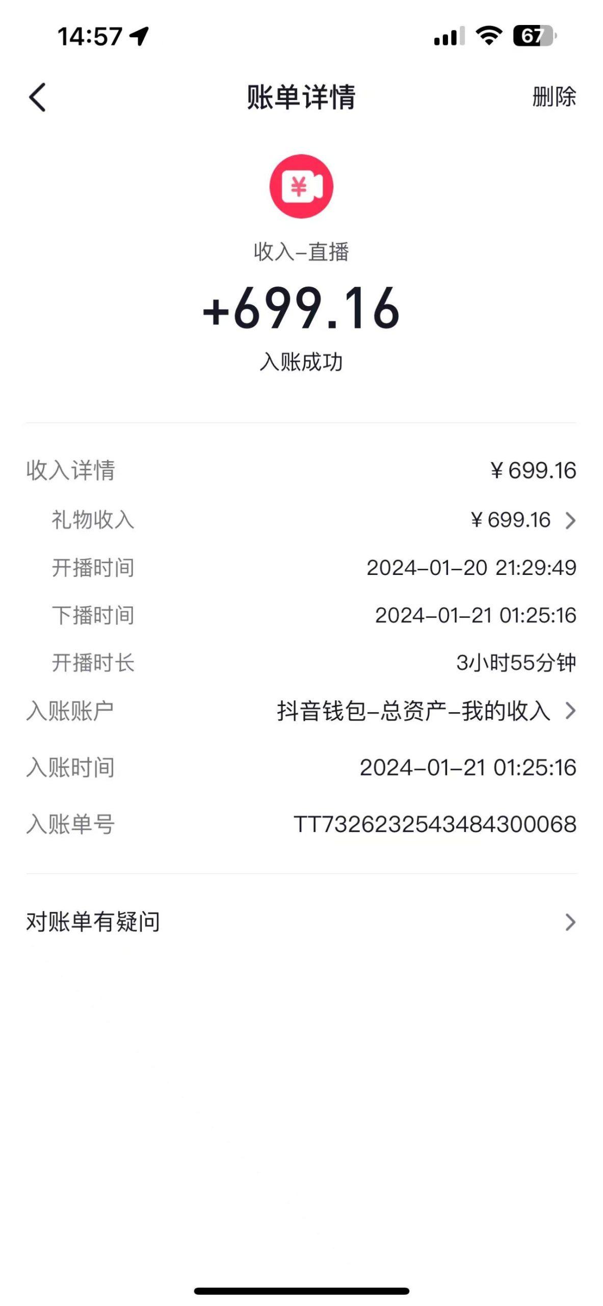 图片[1]-(9305期)2024抖音直播短剧变现最新玩法，不提示版权违规 日入600+零基础 小白可操作-策里行间