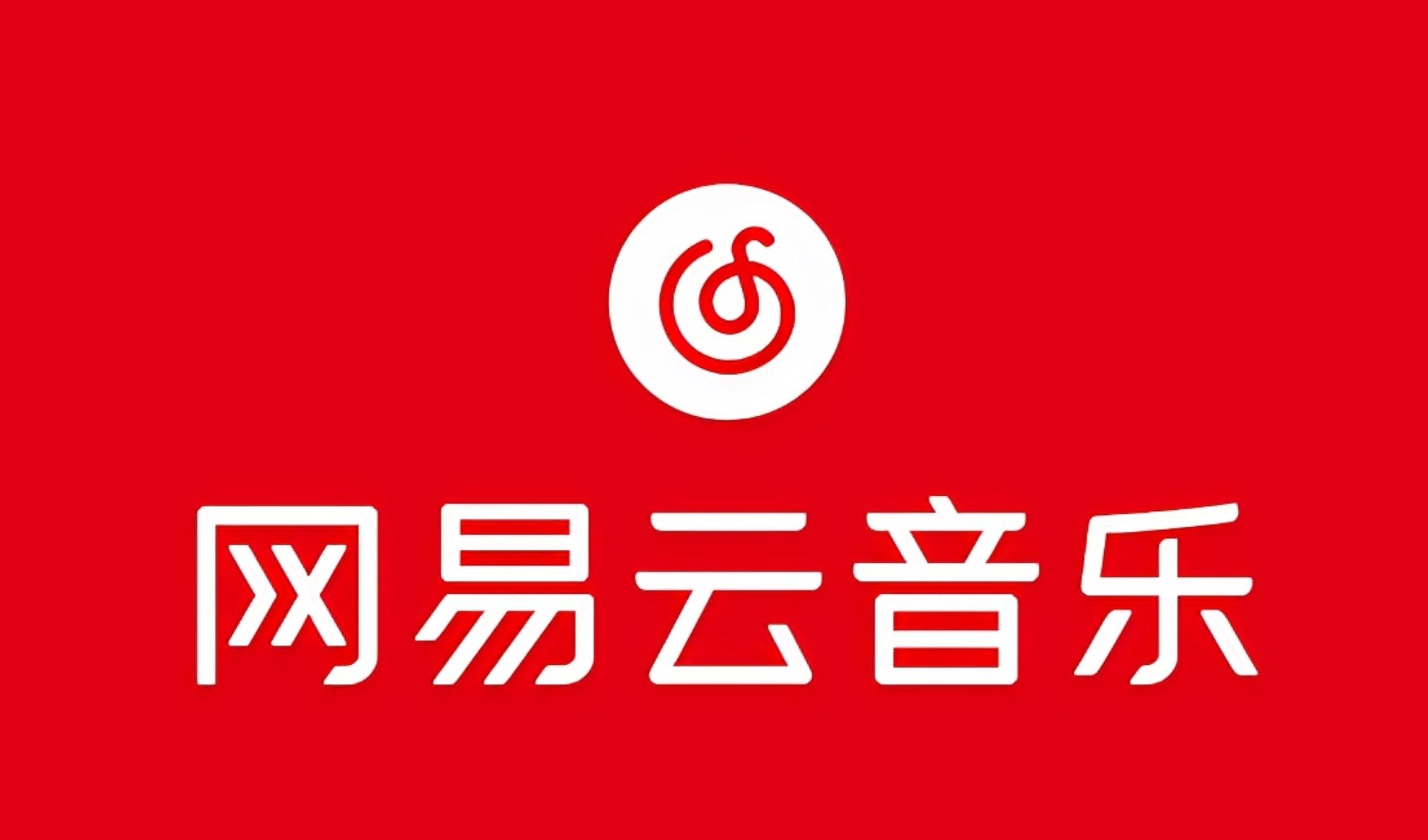 网易音乐人2024.5月最新教程，简单无脑，收益第二天可见-策里行间