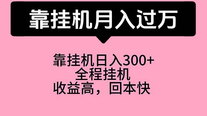 靠挂机，月入过万，特别适合宝爸宝妈学生党，工作室特别推荐-策里行间