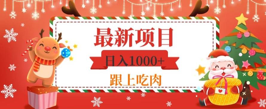 日入1000+，最新项目，0基础可操作-策里行间