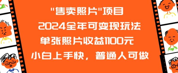 2024全年可变现玩法-策里行间