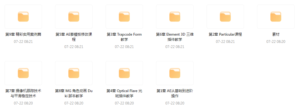 AE从0基础到大神视频课(带素材)-策里行间