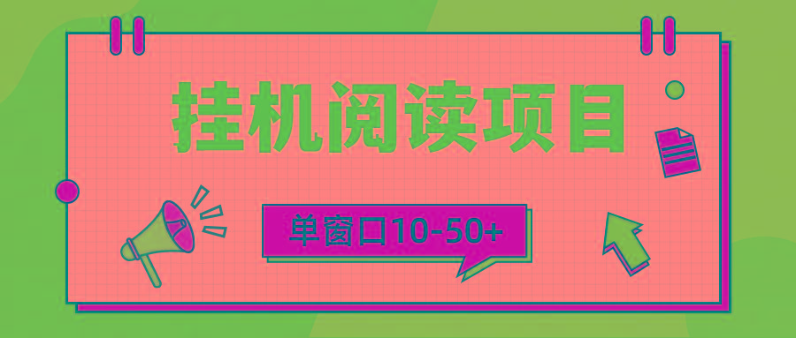 (9901期)模拟器窗口24小时阅读挂机，单窗口10-50+，矩阵可放大(附破解版软件)-策里行间