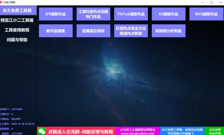 TIKTOK，抖音，快手，小红书视频批量下载工具加教程-策里行间