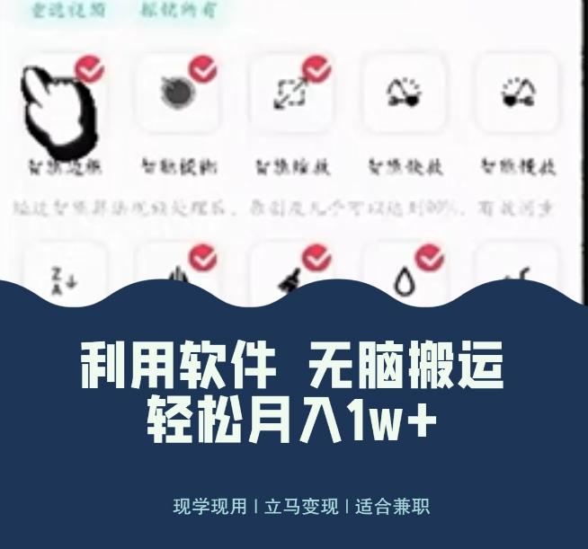 使用软件自动化操作，轻松月入10000+，就算是小白也能简单上手-策里行间