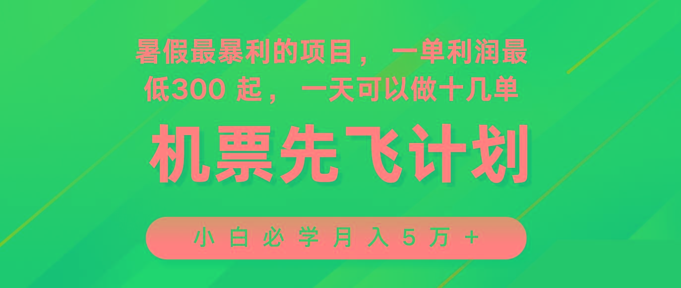 2024暑假最赚钱的项目，市场很大，一单利润300+，每天可批量操作-策里行间