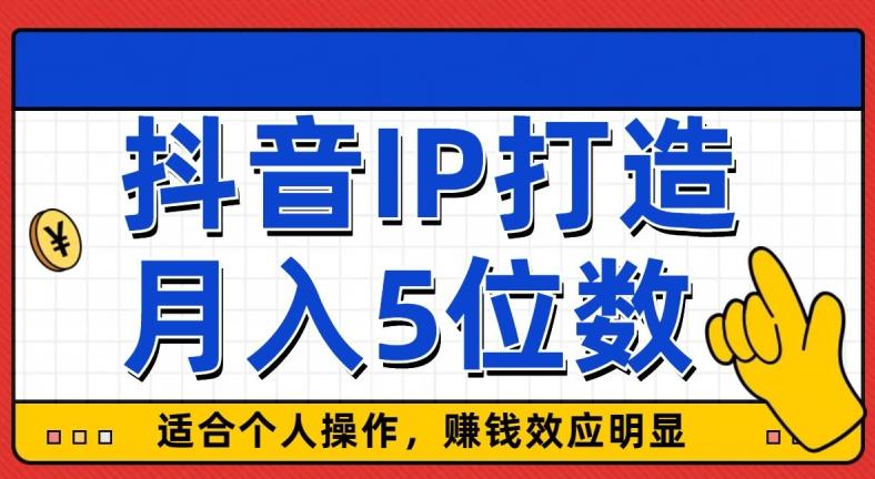 外面收费599抖音蓝海项目，0基础小白可操作，暴力引流涨粉项目，多号复制，月入300-500-策里行间