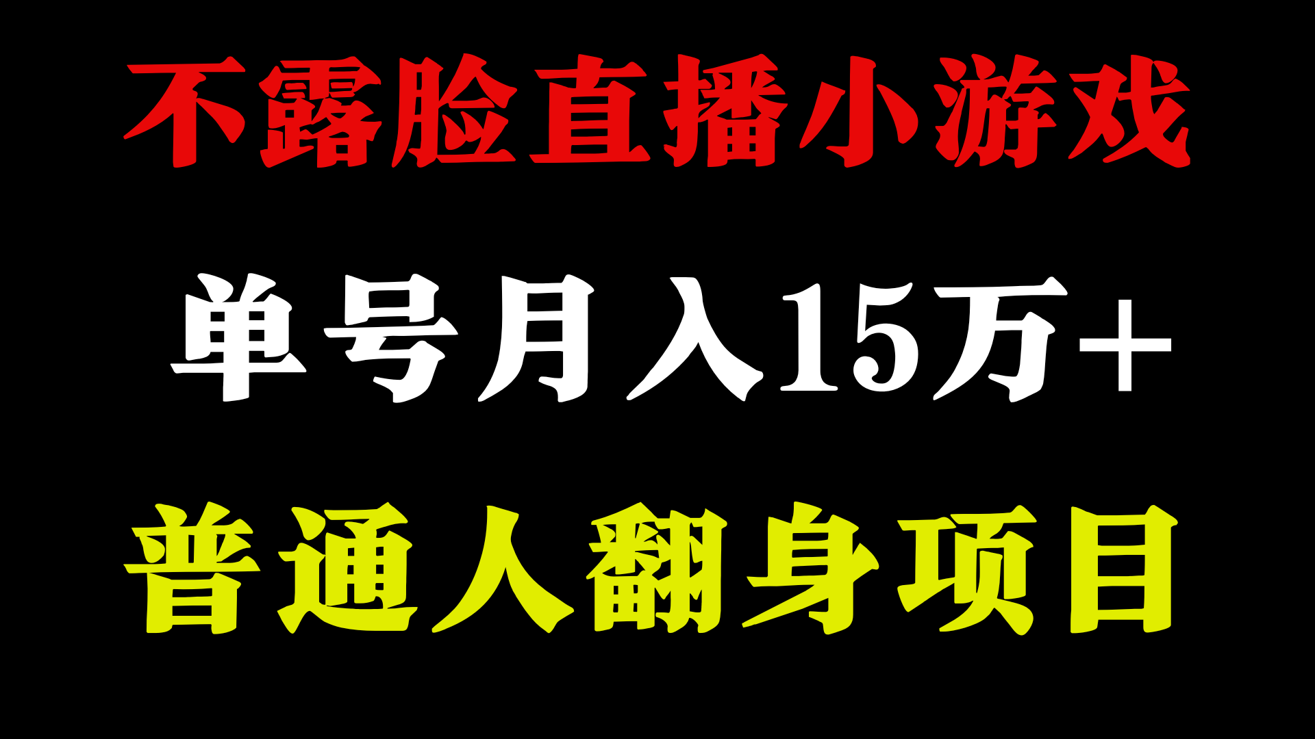 2024超级蓝海项目，单号单日收益3500+非常稳定，长期项目-策里行间