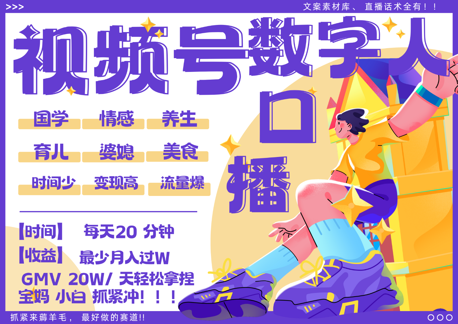 蝴蝶号数字人暴力起号 AI改写文案 再也不用费劲录口播 国学 心理学 养生 疗愈 …-策里行间