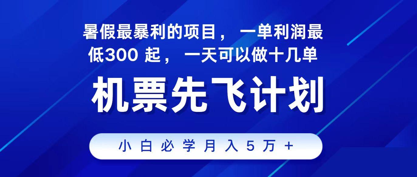 2024最新项目冷门暴利，整个暑假都是高爆发期，一单利润300+，每天可批量操作十几单-策里行间