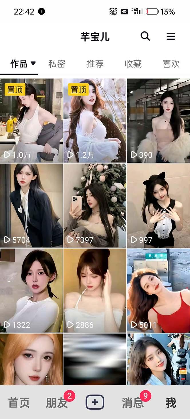 图片[2]-利用AI美女视频引粉，单号日引2000+，新手也能干(教程+软件)-策里行间
