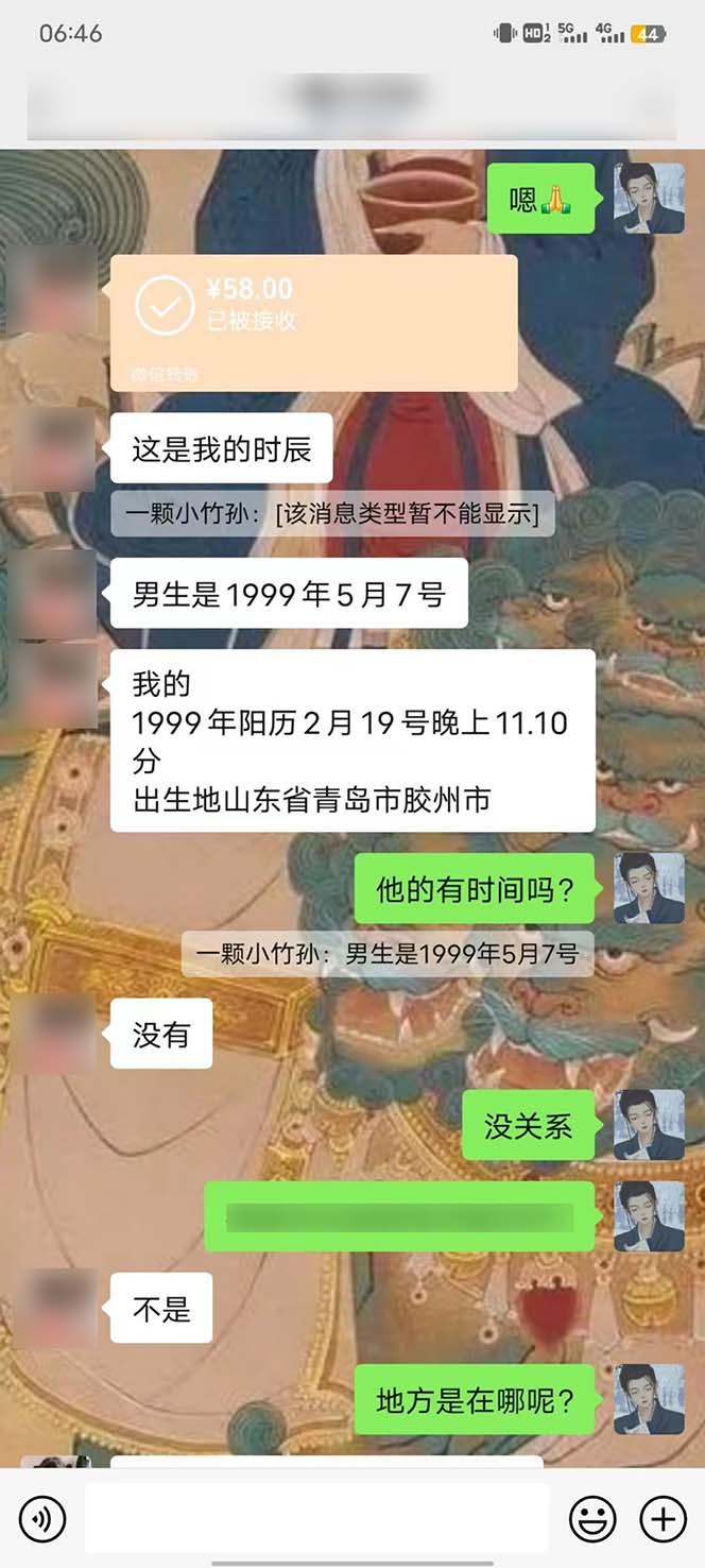 图片[5]-15天纯利10W+，国学掘金计划2024玩法全网首次公开(视频课程+交付手册-策里行间