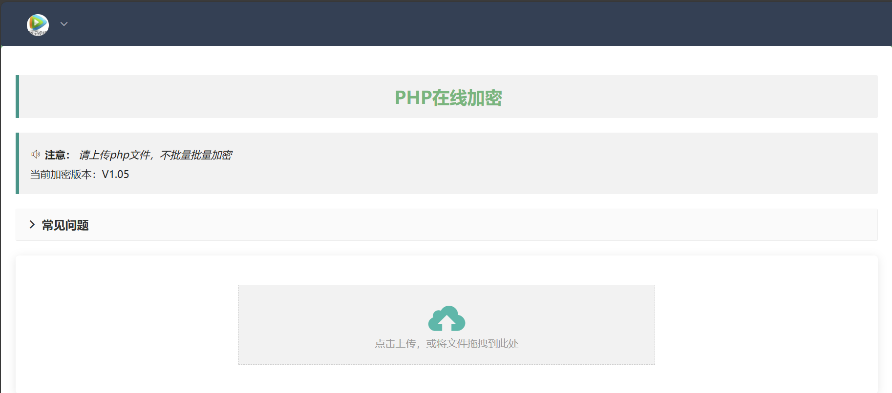 php在线加密网页源码-策里行间