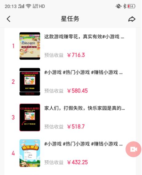 图片[1]-(9689期)快手磁力聚星小铃铛另类玩法，暴力变现日入500+小白简单上手无脑操作就可以-策里行间
