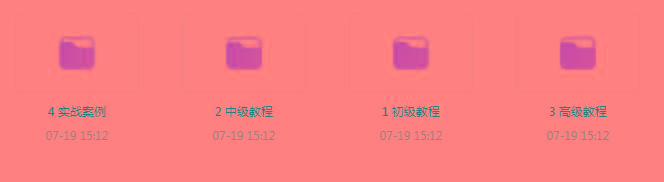 PS全套录播课程-策里行间