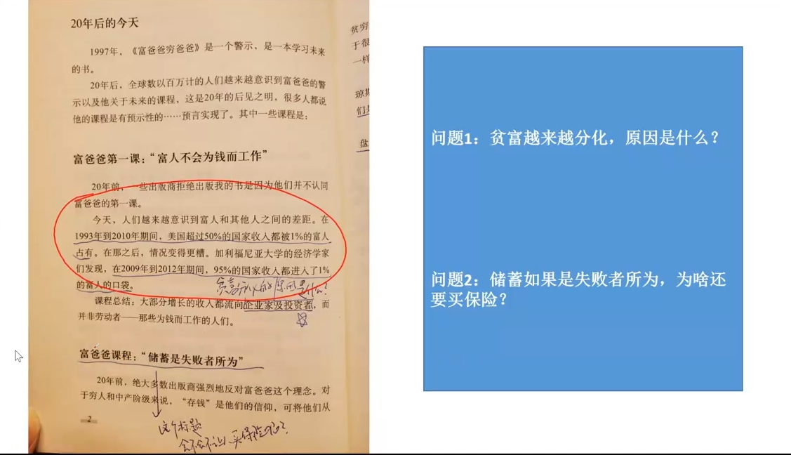 苏Sir·财商深度读书(更新9月)-策里行间