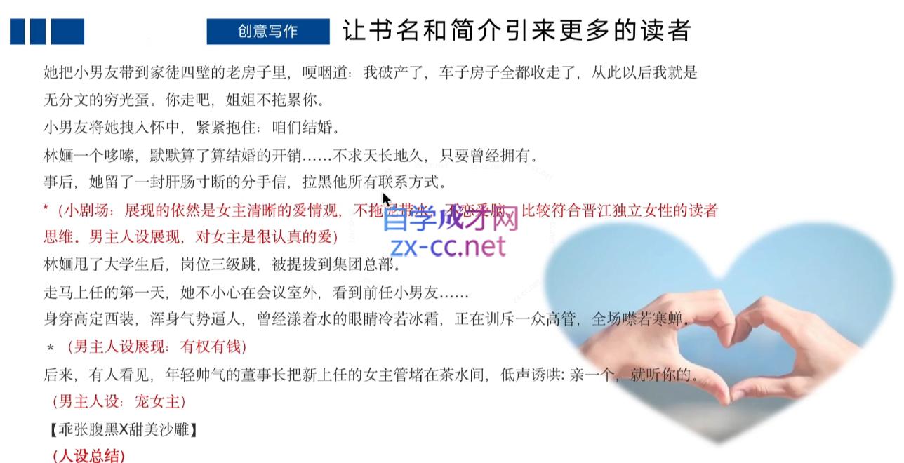 编辑老张·网文通关课(更新24年高阶)-策里行间