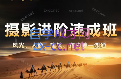 胡浪浪·摄影后期速成班-策里行间
