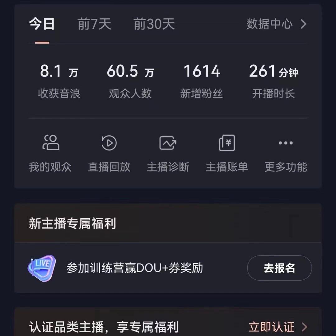 图片[2]-飘屏财神直播间，日入4000+，礼物停不下来，新手也能操作-策里行间