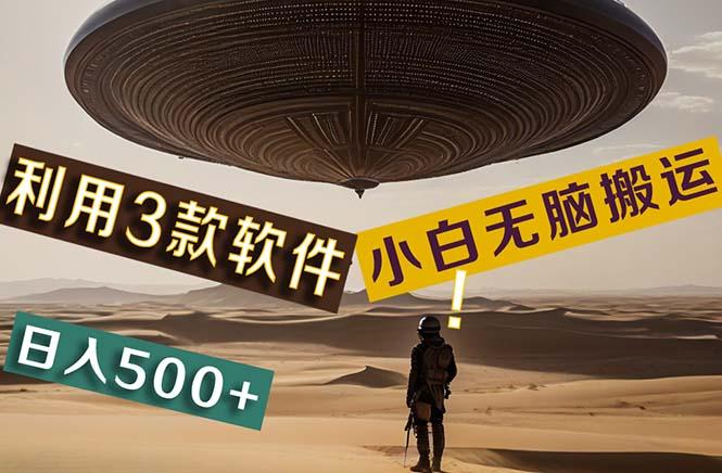 【黑科技】+Ai掘金3.0，快速提高效率！小白只需搬运，可兼职、可工作室…-策里行间