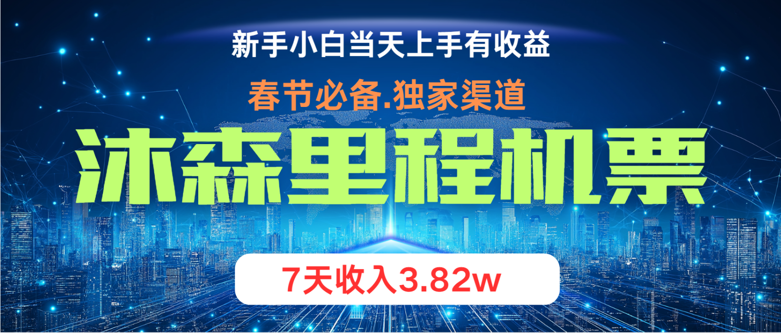 小白轻松上手，纯手机操作，当天收益，月入3w＋-策里行间