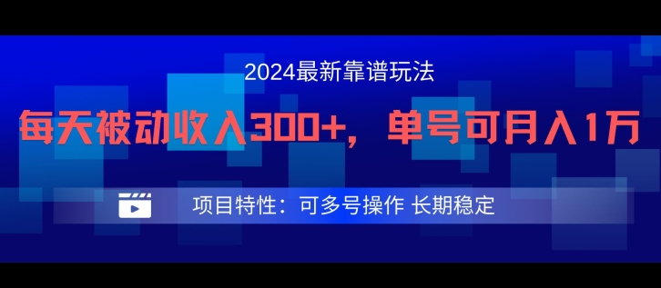 2024最新得物靠谱玩法，每天被动收入300+，单号可月入1万，可多号操作【揭秘】-策里行间