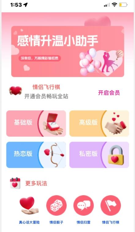 情侣飞行棋源码无授权，搭建即可用，免费分享，快来搭建赚钱把-策里行间