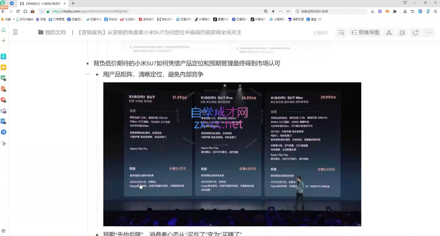 老A营销训练营(更新10月)-策里行间