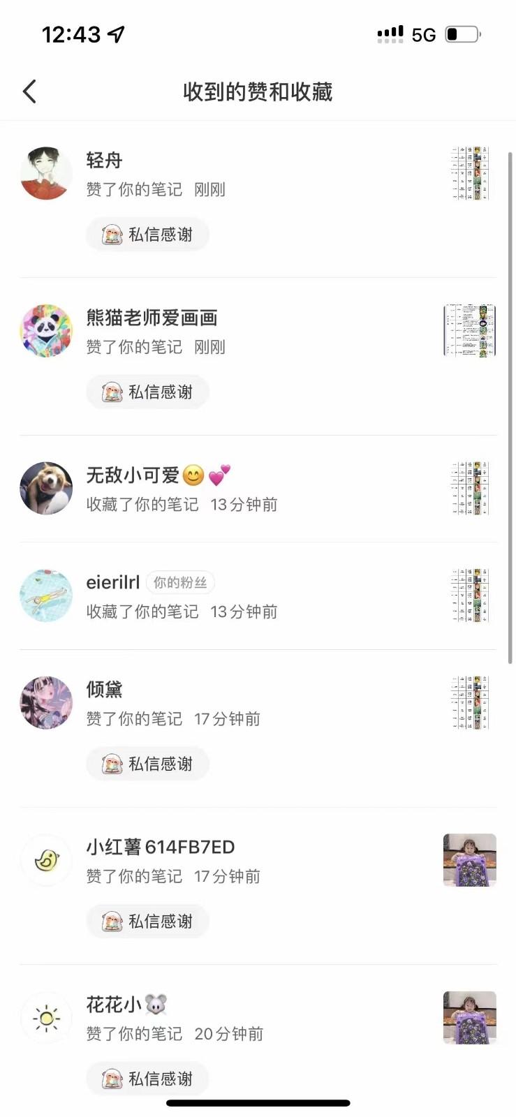 图片[4]-知乎暴力无限关注，小红书克隆Ai改写一发就上热门，附常用工具箱大大提升工作效率-策里行间
