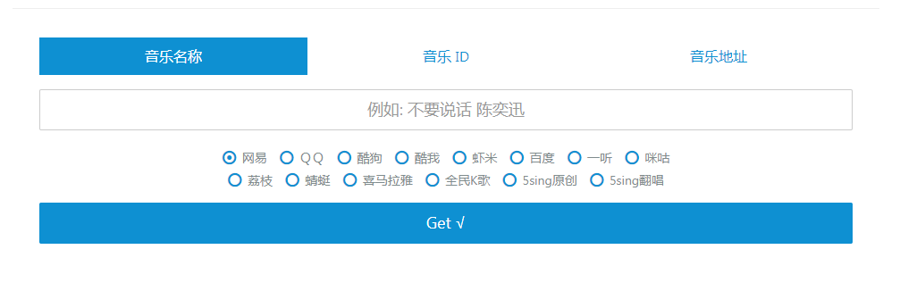 Wandhi | 全网音乐下载器 多站合一音乐搜索 音乐在线试听-策里行间