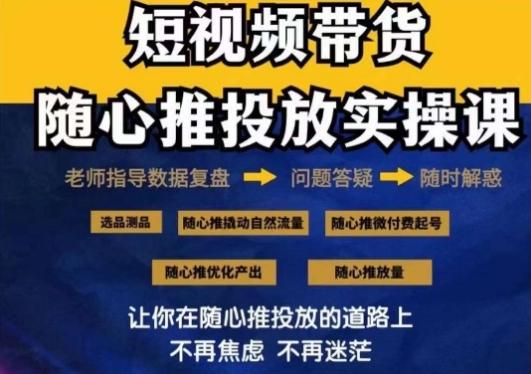 2024好物分享随心推投放实操课，随心推撬动自然流量/微付费起号/优化产出-策里行间
