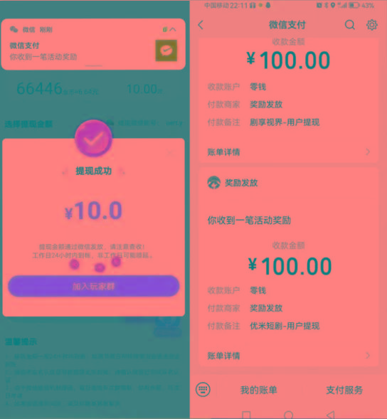 图片[2]-新平台薅羊毛小项目，5毛钱一个广告，提现无门槛！一天140+-策里行间