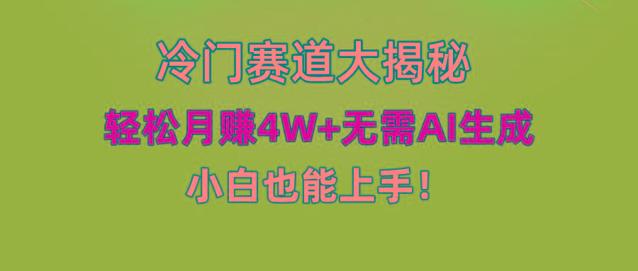 (9949期)快手无脑搬运冷门赛道视频“仅6个作品 涨粉6万”轻松月赚4W+-策里行间