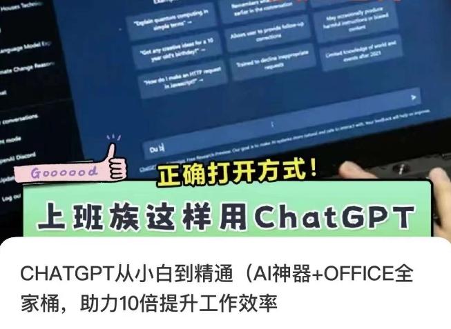 CHATGPT从小白到精通，AI神器+OFFICE全家桶，助力10倍提升工作效率-策里行间