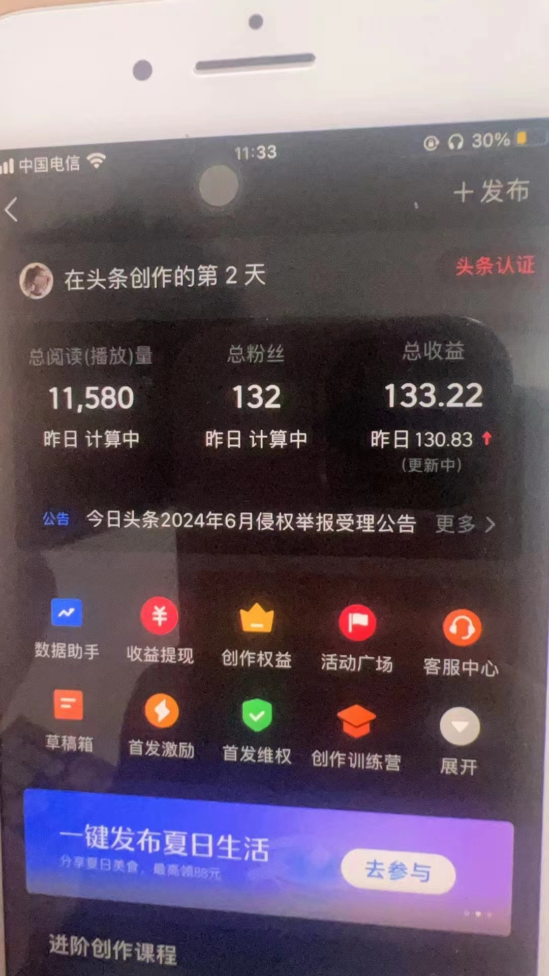图片[1]-最新AI头条掘金，每天10分钟，做了就有，小白也能月入3万+-策里行间