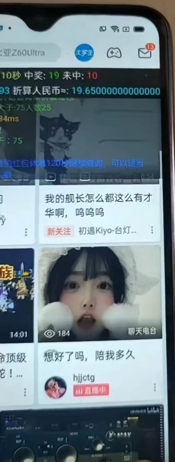 图片[2]-最新哔哩哔哩AI智能抢红包脚本，单机单号一天5-50+【智能脚本+使用教程】-策里行间