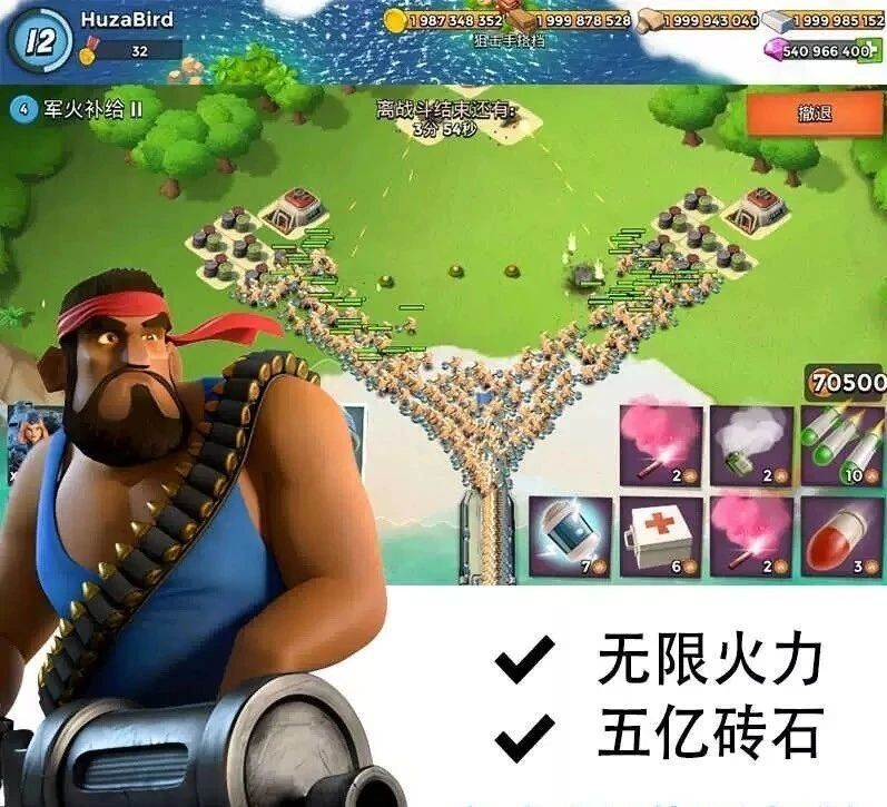 海岛奇兵 无限资源破解-策里行间