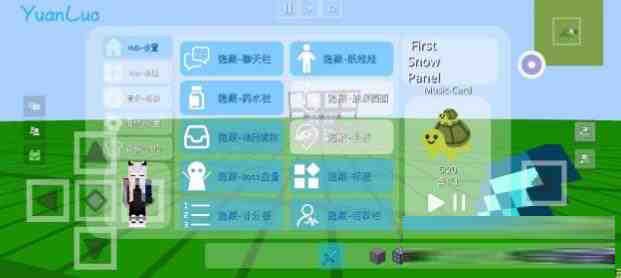 我的世界YuanLuo矿透客户端-策里行间
