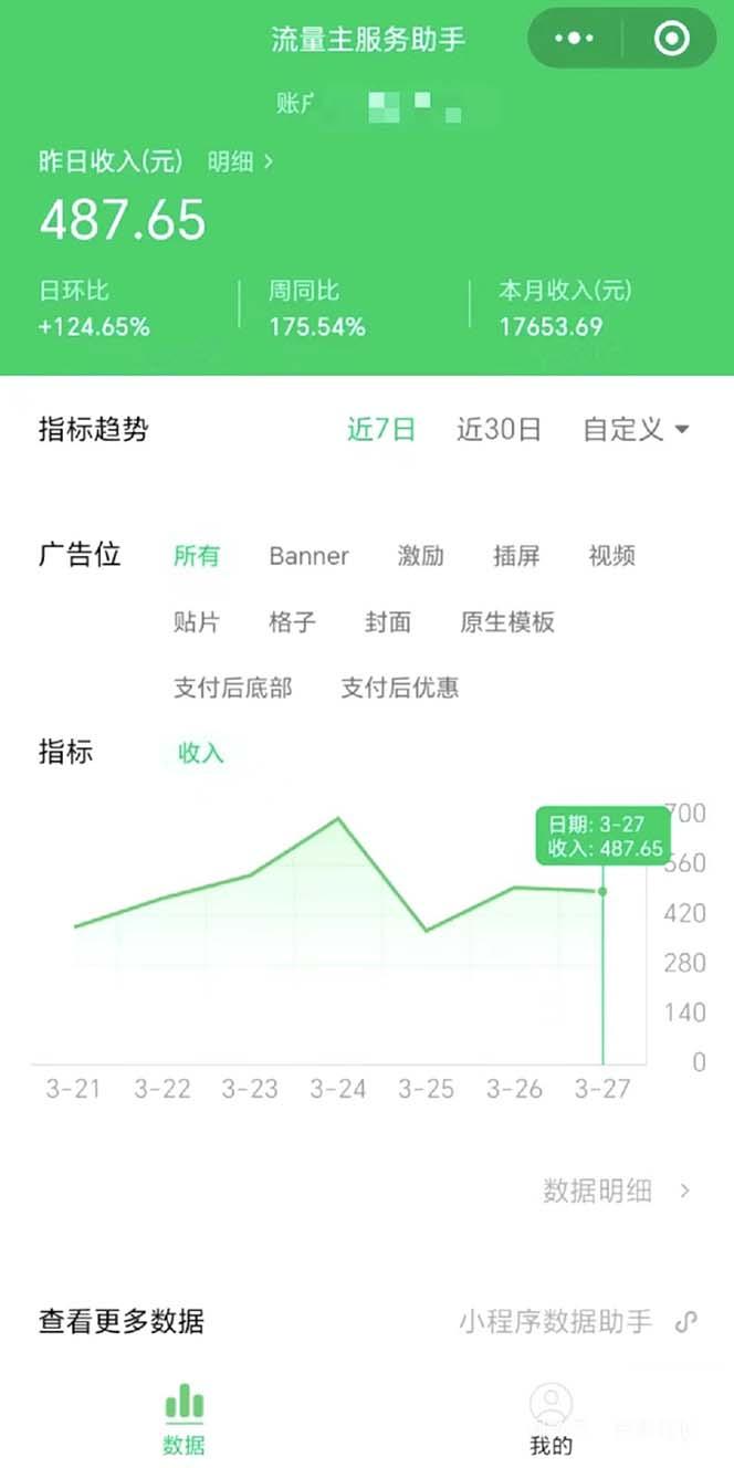 图片[1]-(9803期)最稳定版公众号流量主AI持久爆文玩法 小白轻松掌握 2个月实测半小时日入200-策里行间
