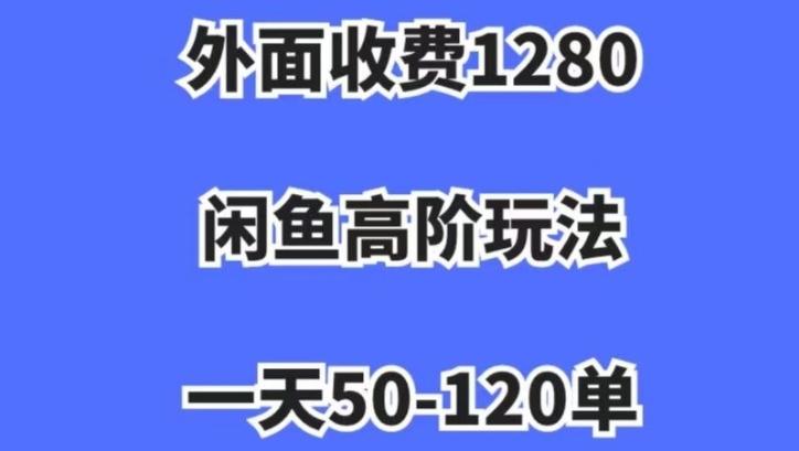 蓝海项目，闲鱼虚拟项目，纯搬运一个月挣了3W，单号月入5000起步【揭秘】-策里行间