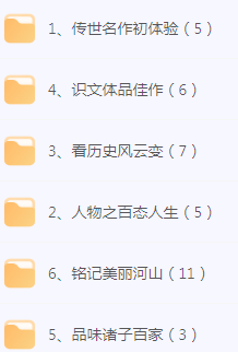 初中文言文篇目精讲-策里行间