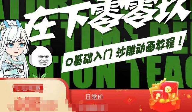 在下零零玖零零基础AN全流程教学，0基础入门沙雕动画教程-策里行间