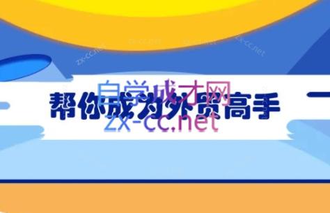 Toby老师·帮你成为外贸高手-策里行间