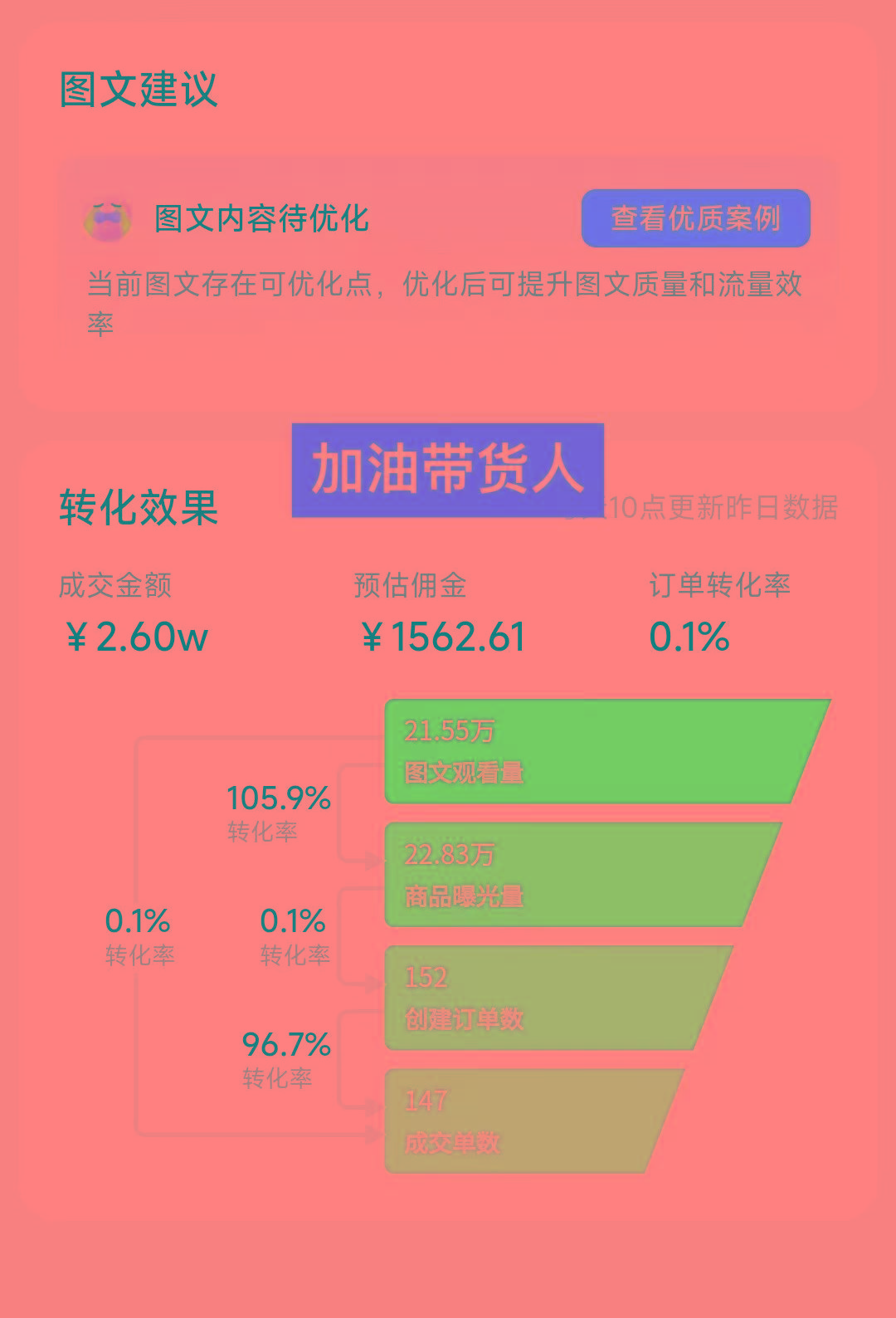 (8566期)带货新玩法！1分钱新人购，快速起号秘籍！小白保姆级教程-策里行间