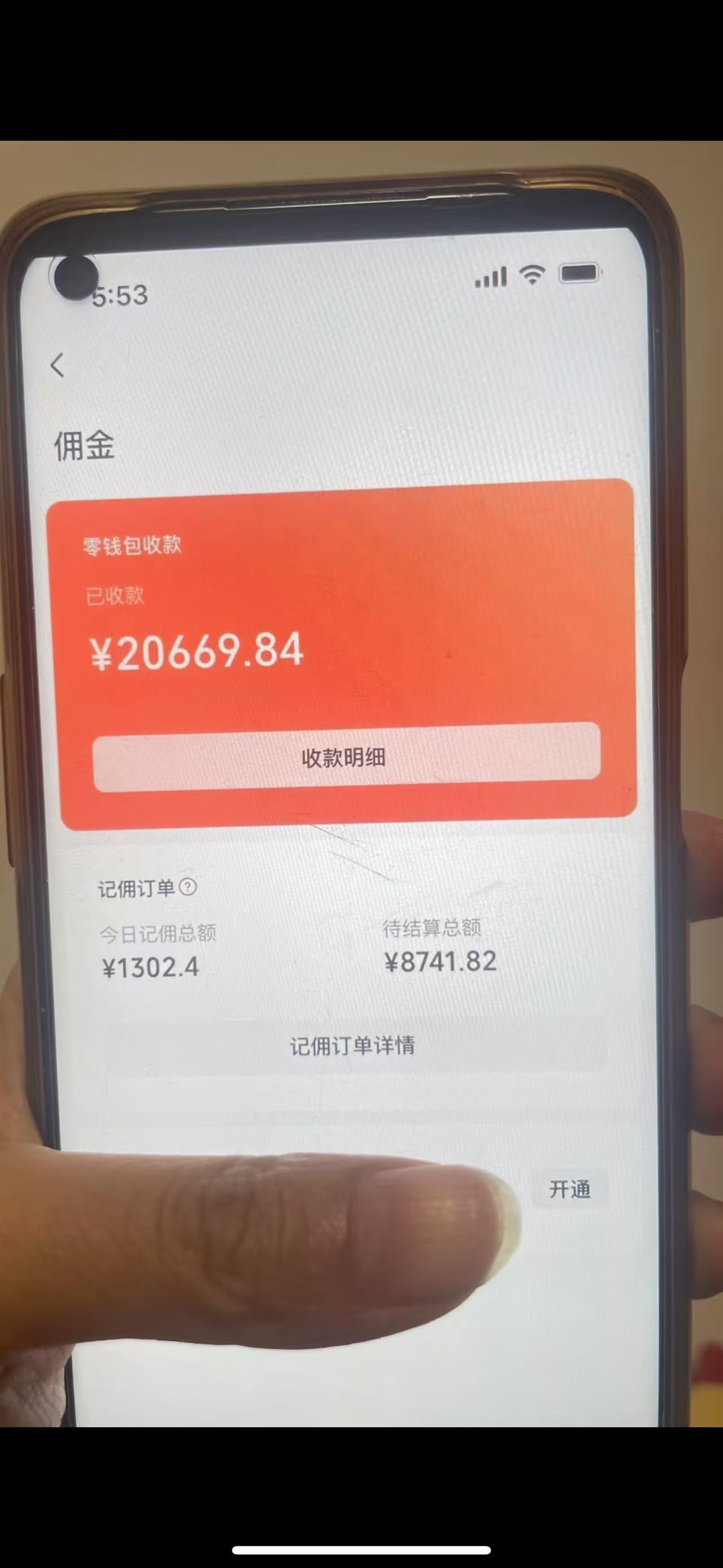 图片[1]-24年下半年风口项目，视频号带货全新玩法，3个月赚一年收入，实测单日…-策里行间